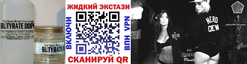 БУТИРАТ 1.4BDO  дарнет шоп  Березники 