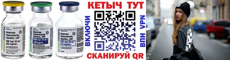 КЕТАМИН VHQ  Березники 
