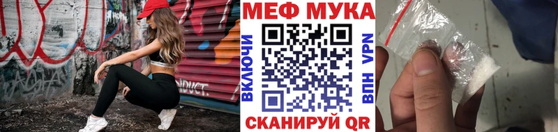МЕФ мука  Березники 